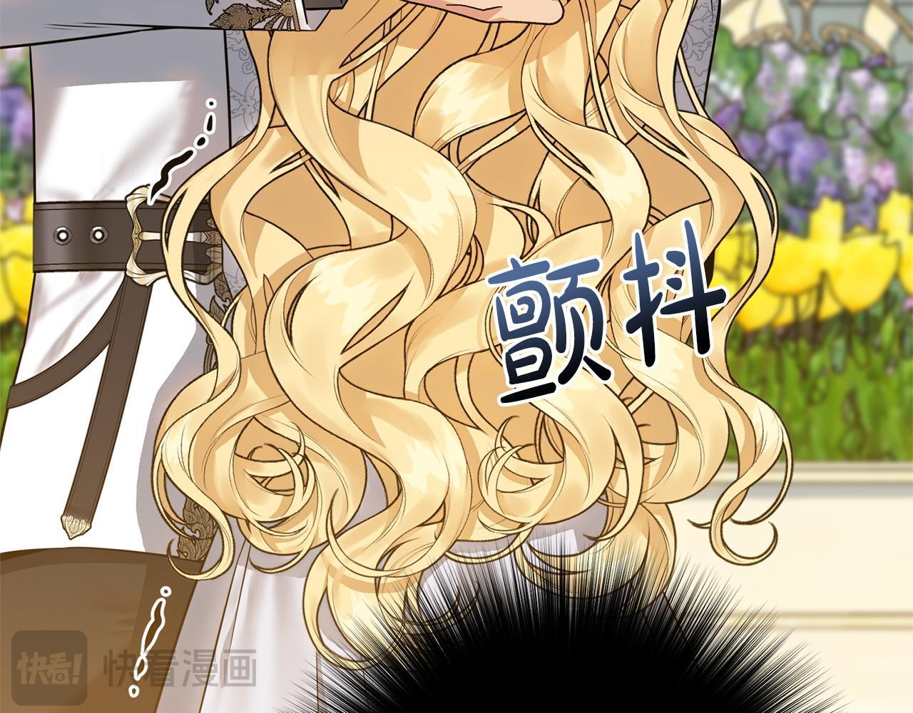 第35话 下药 第31页