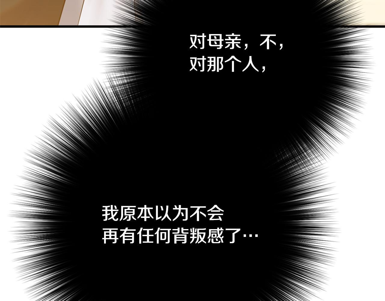 第35话 下药 第32页