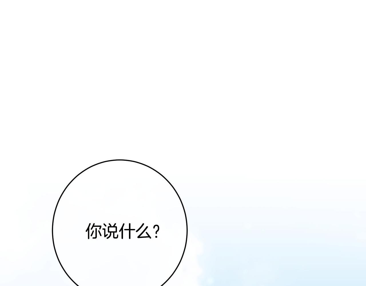 第35话 下药 第36页