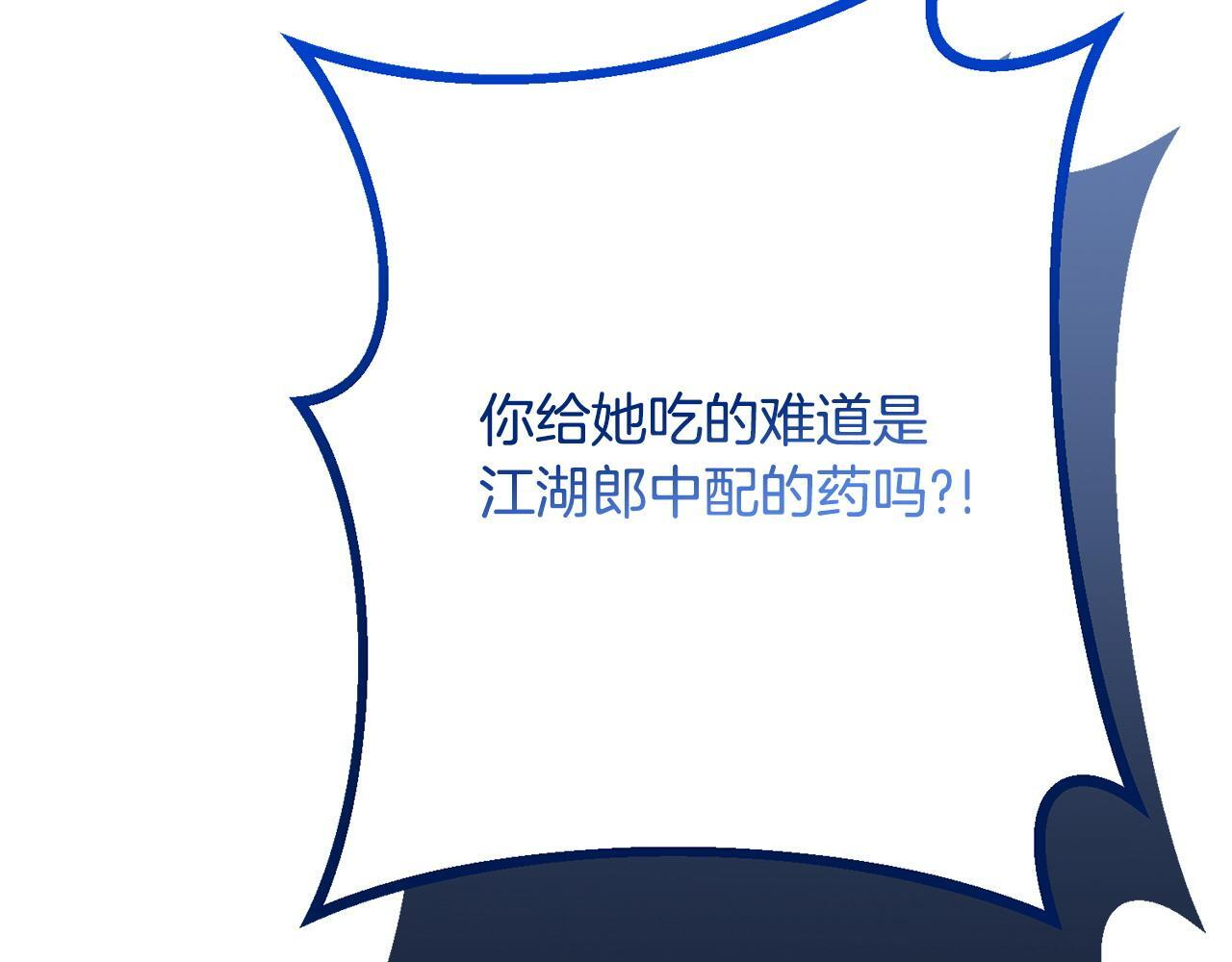 第35话 下药 第42页