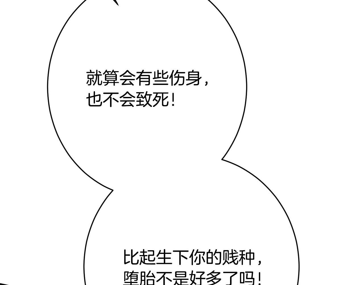 第35话 下药 第44页