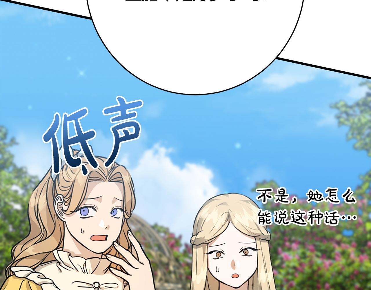 第35话 下药 第45页