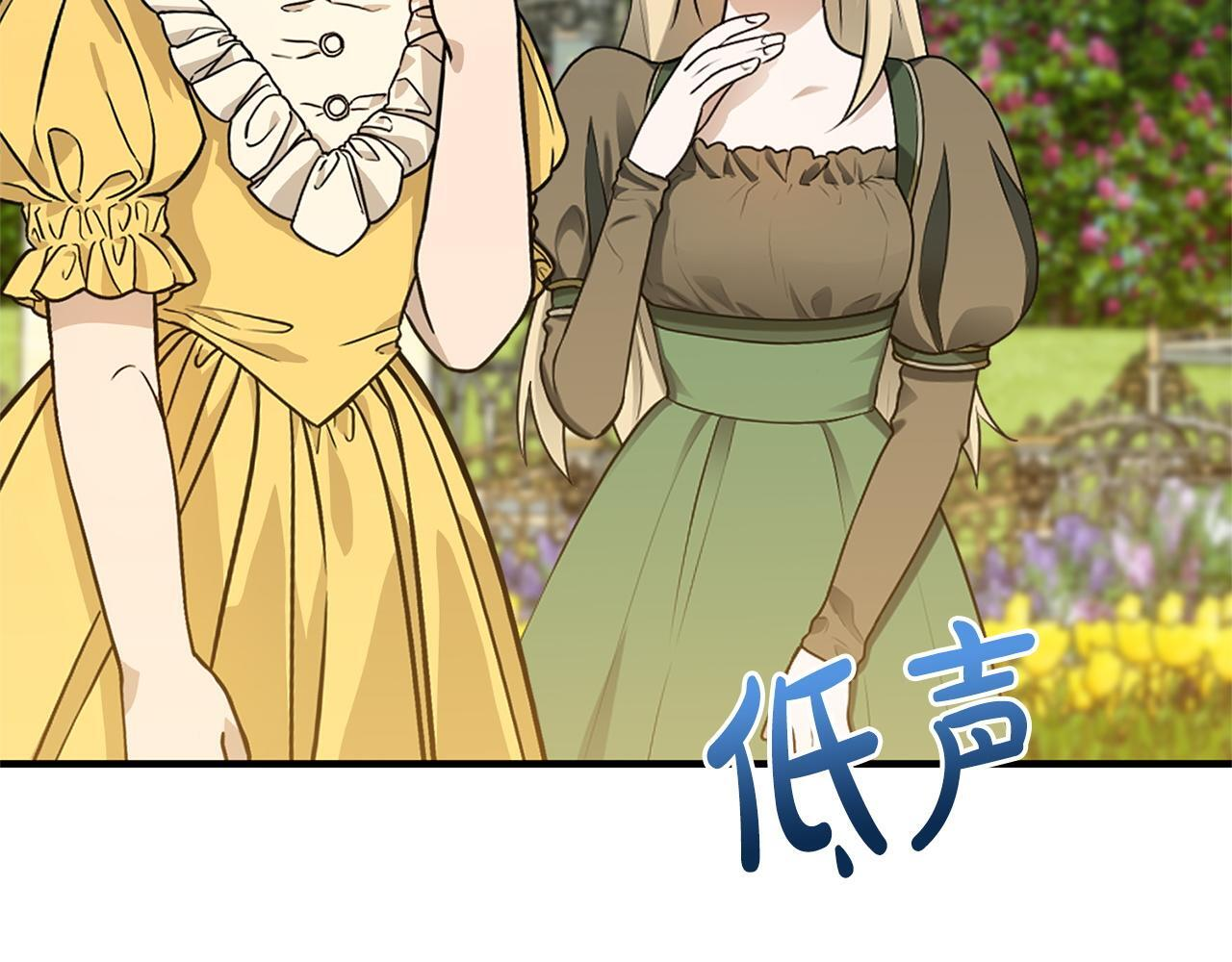 第35话 下药 第46页