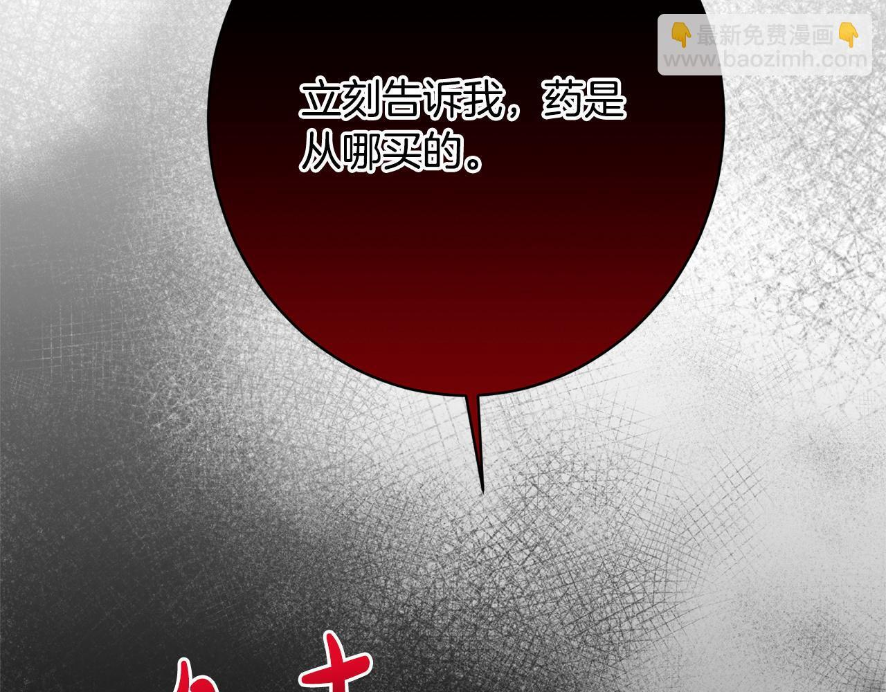 第35话 下药 第48页