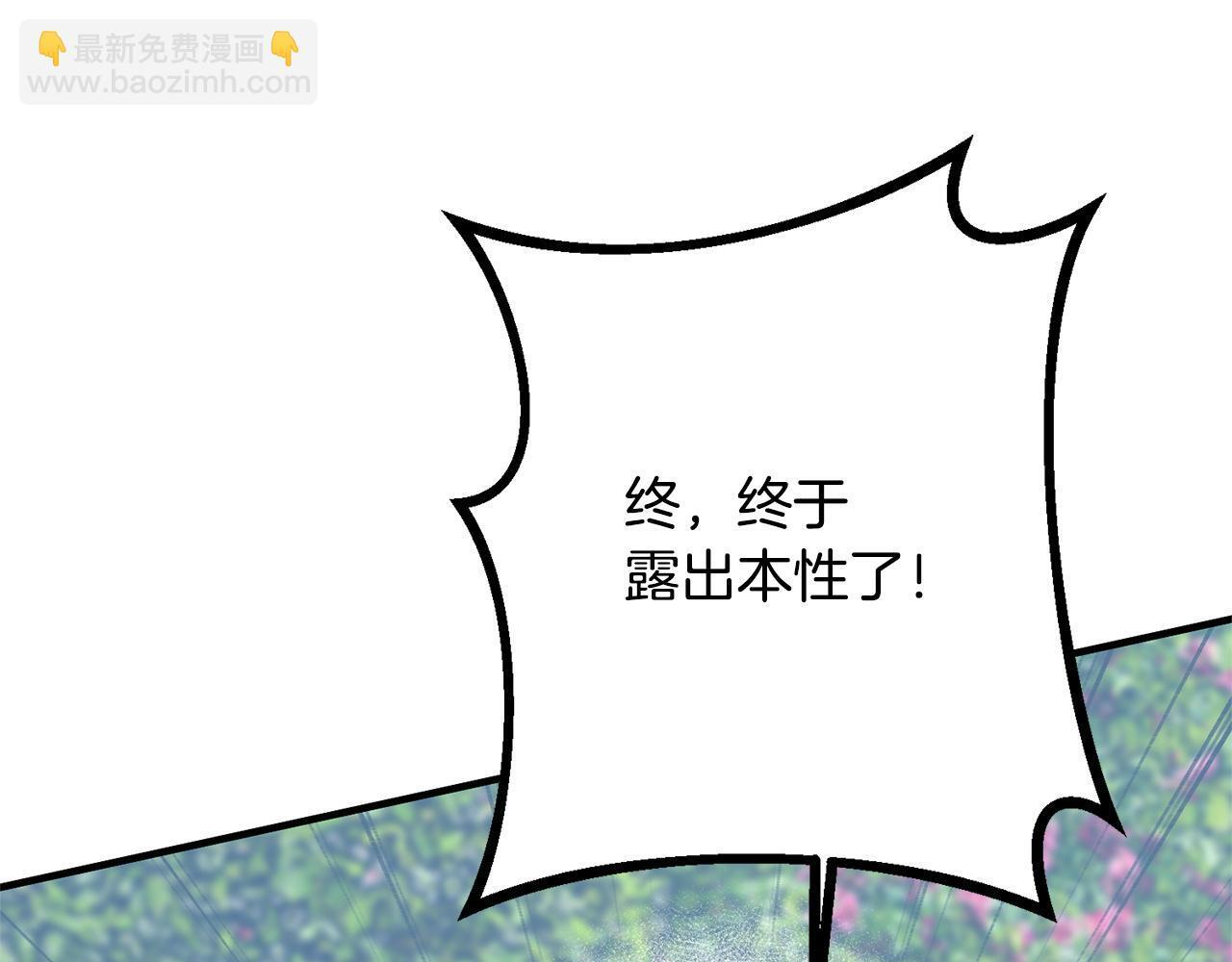 第35话 下药 第53页