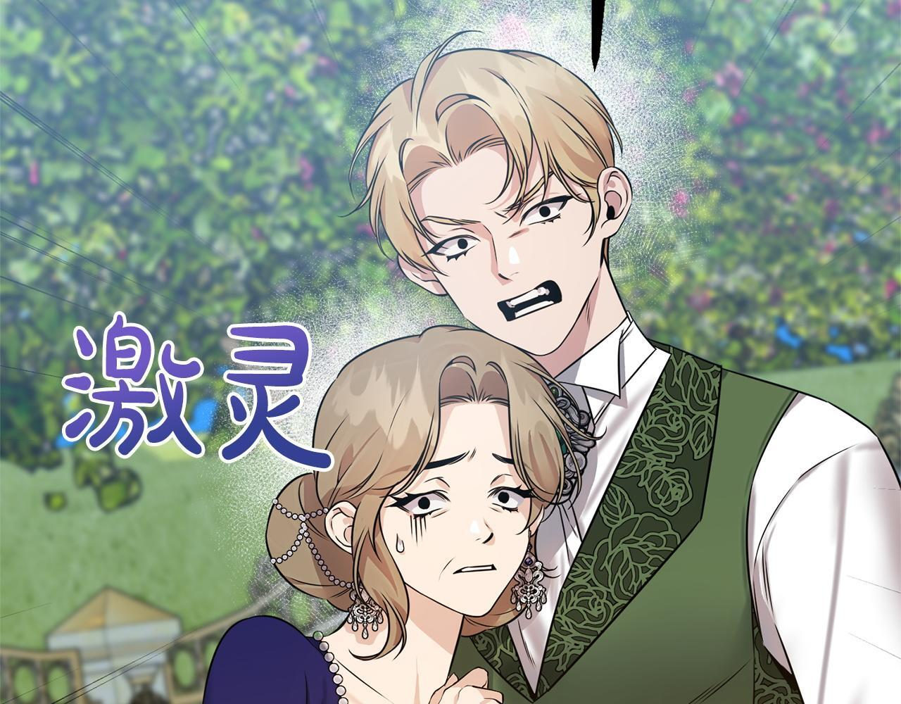 第35话 下药 第54页