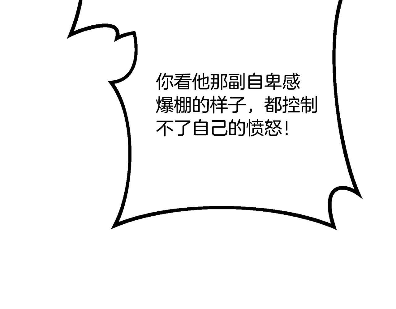 第35话 下药 第56页