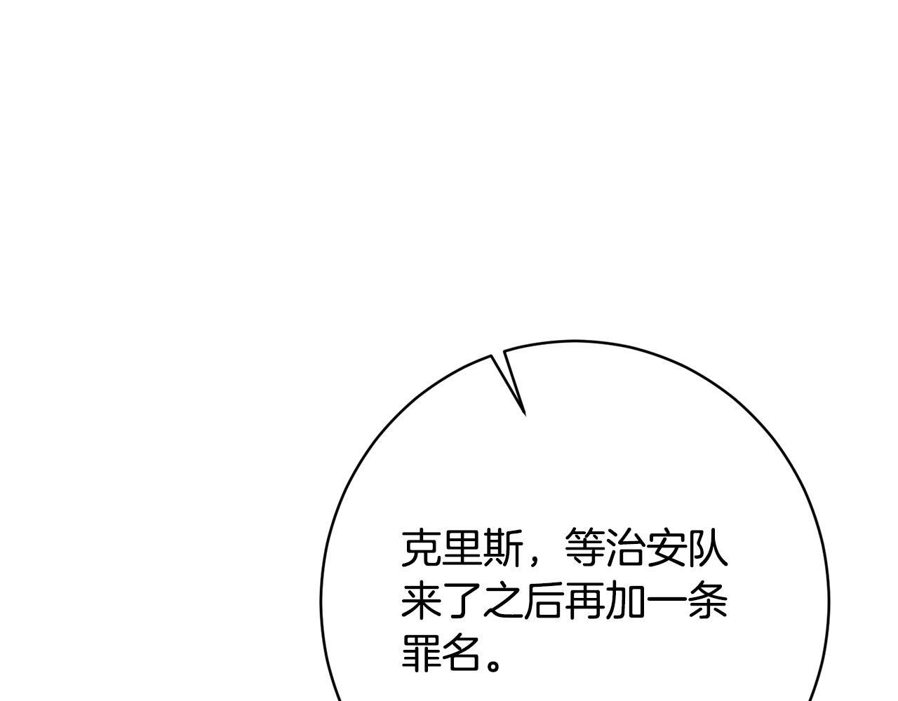 第35话 下药 第62页