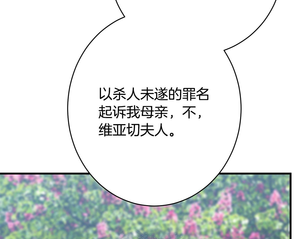 第35话 下药 第63页