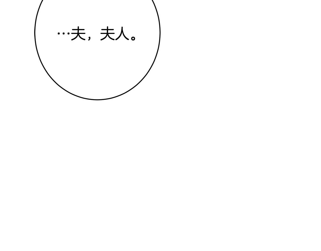 第35话 下药 第66页