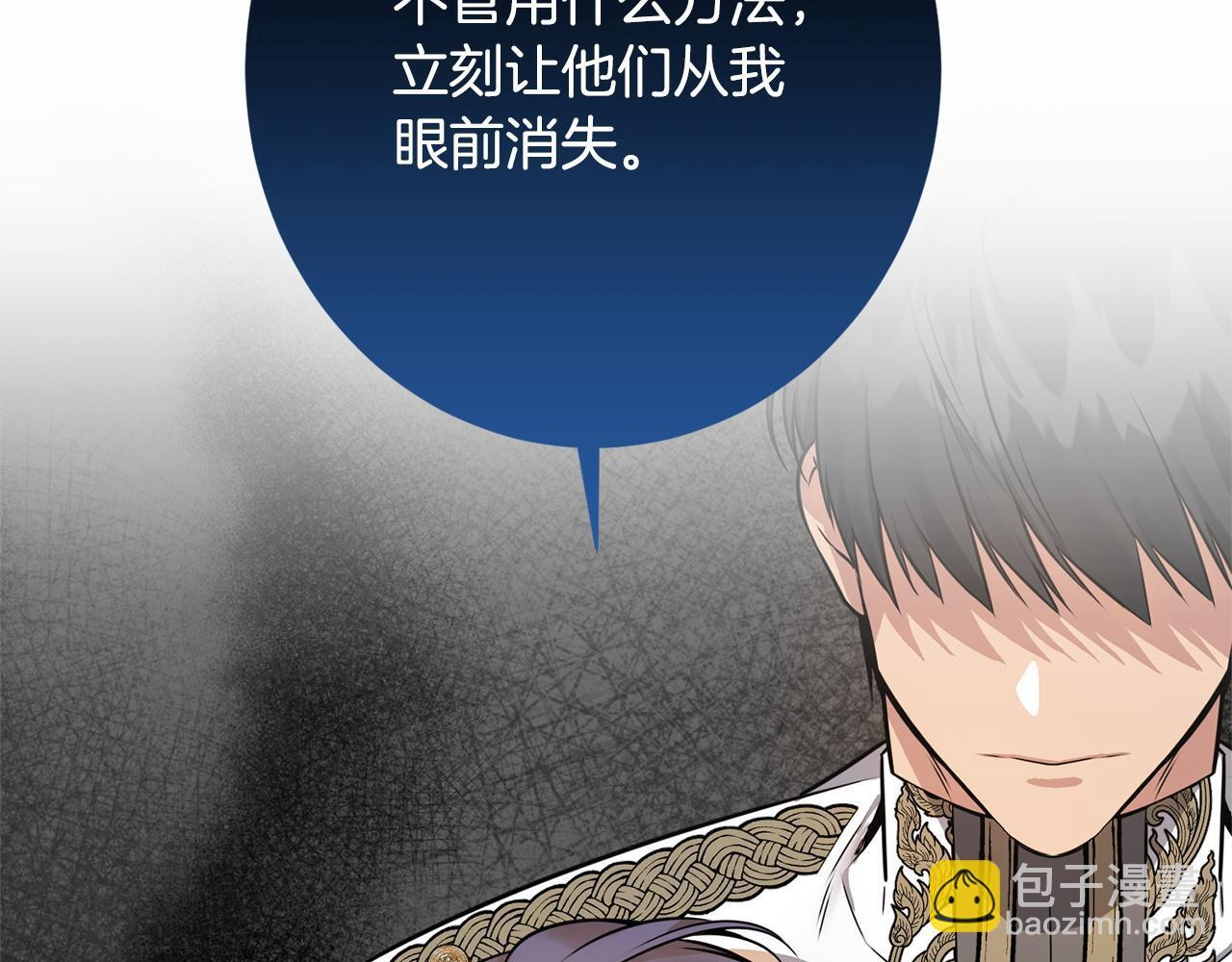 第35话 下药 第68页