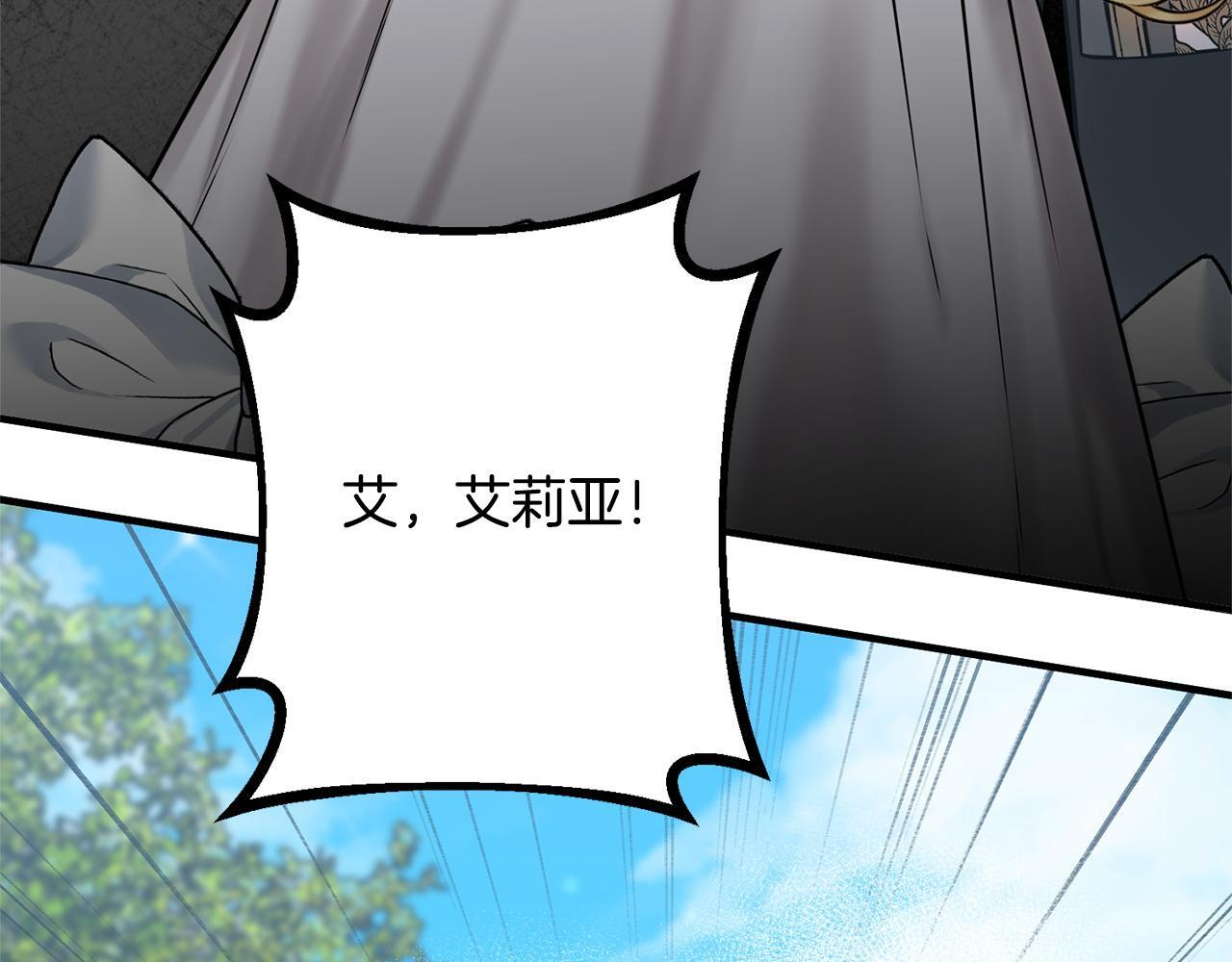 第35话 下药 第71页