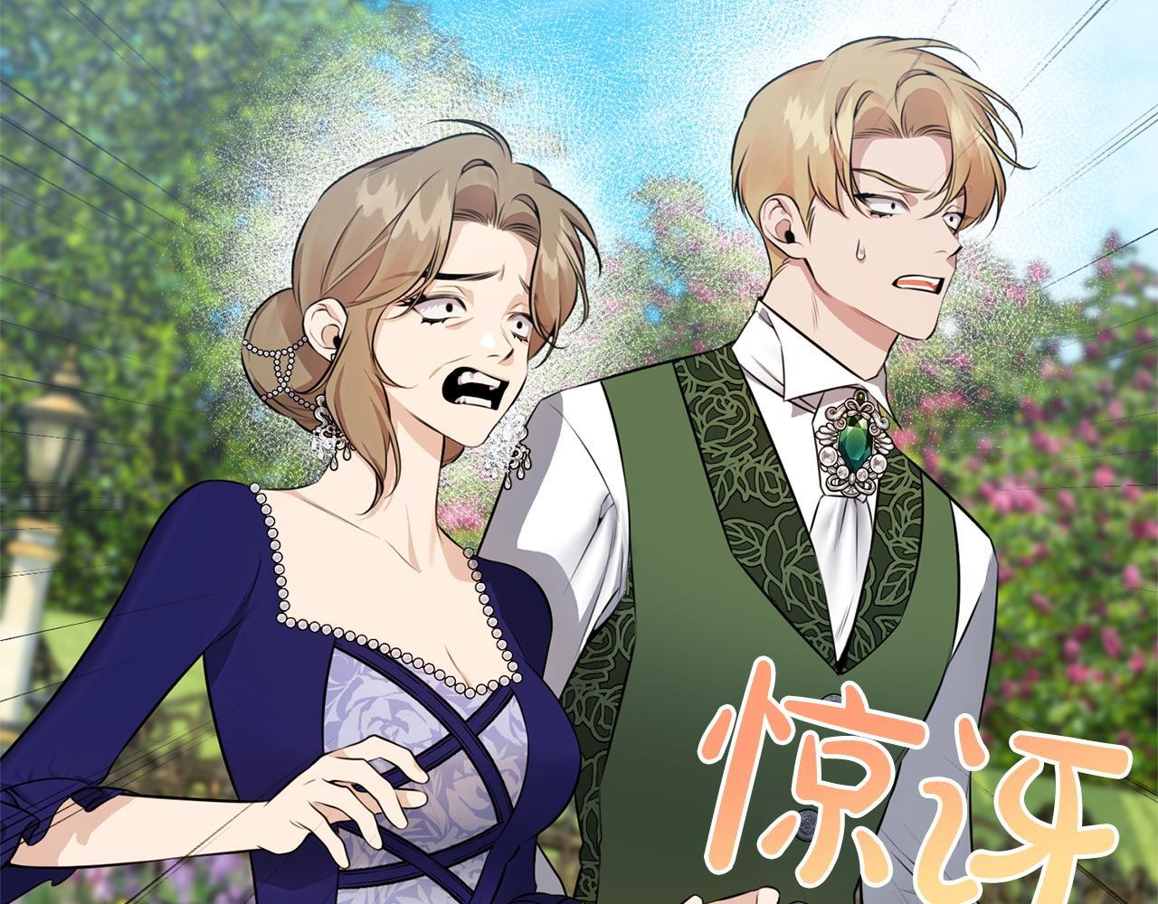 第35话 下药 第72页