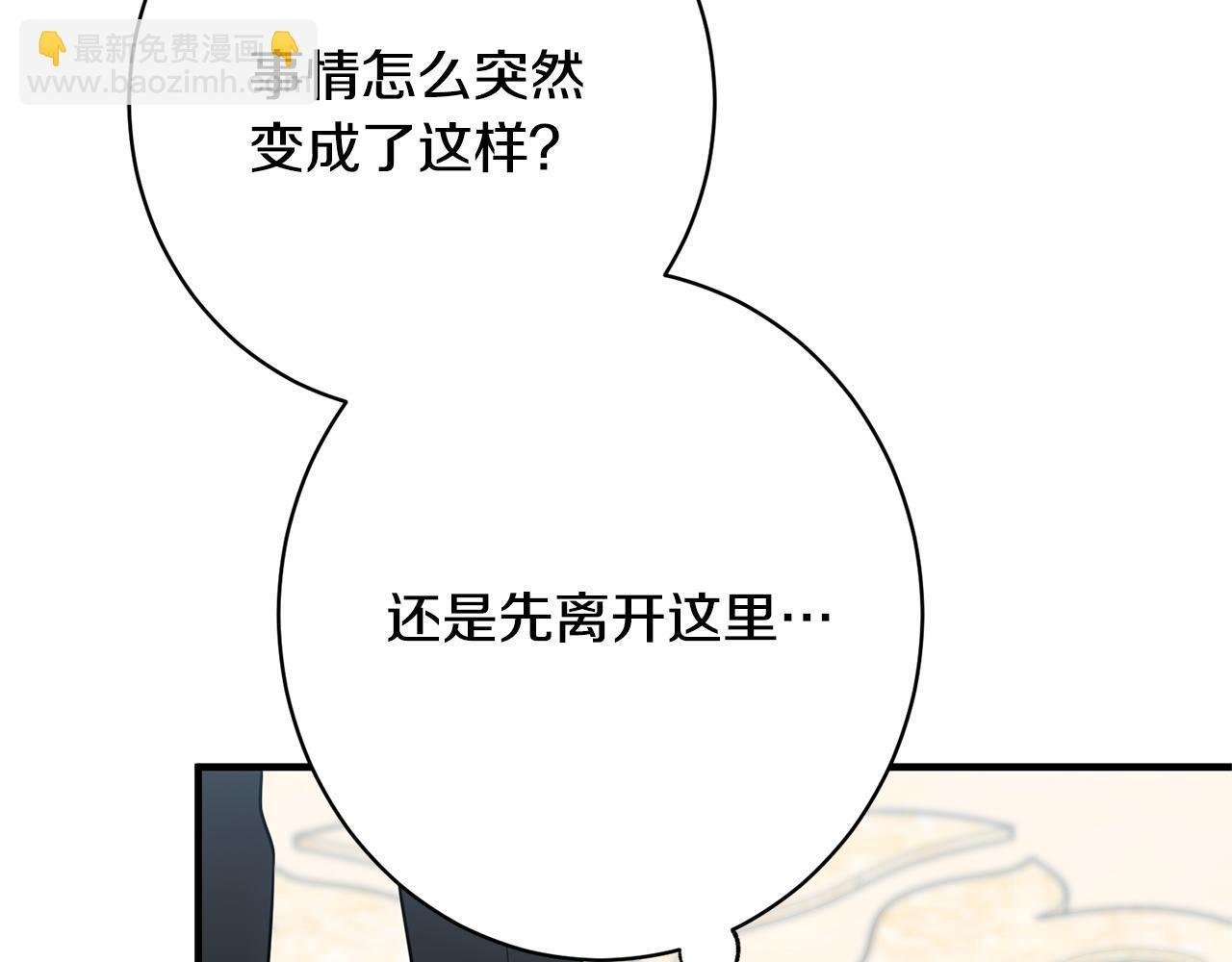 第35话 下药 第76页
