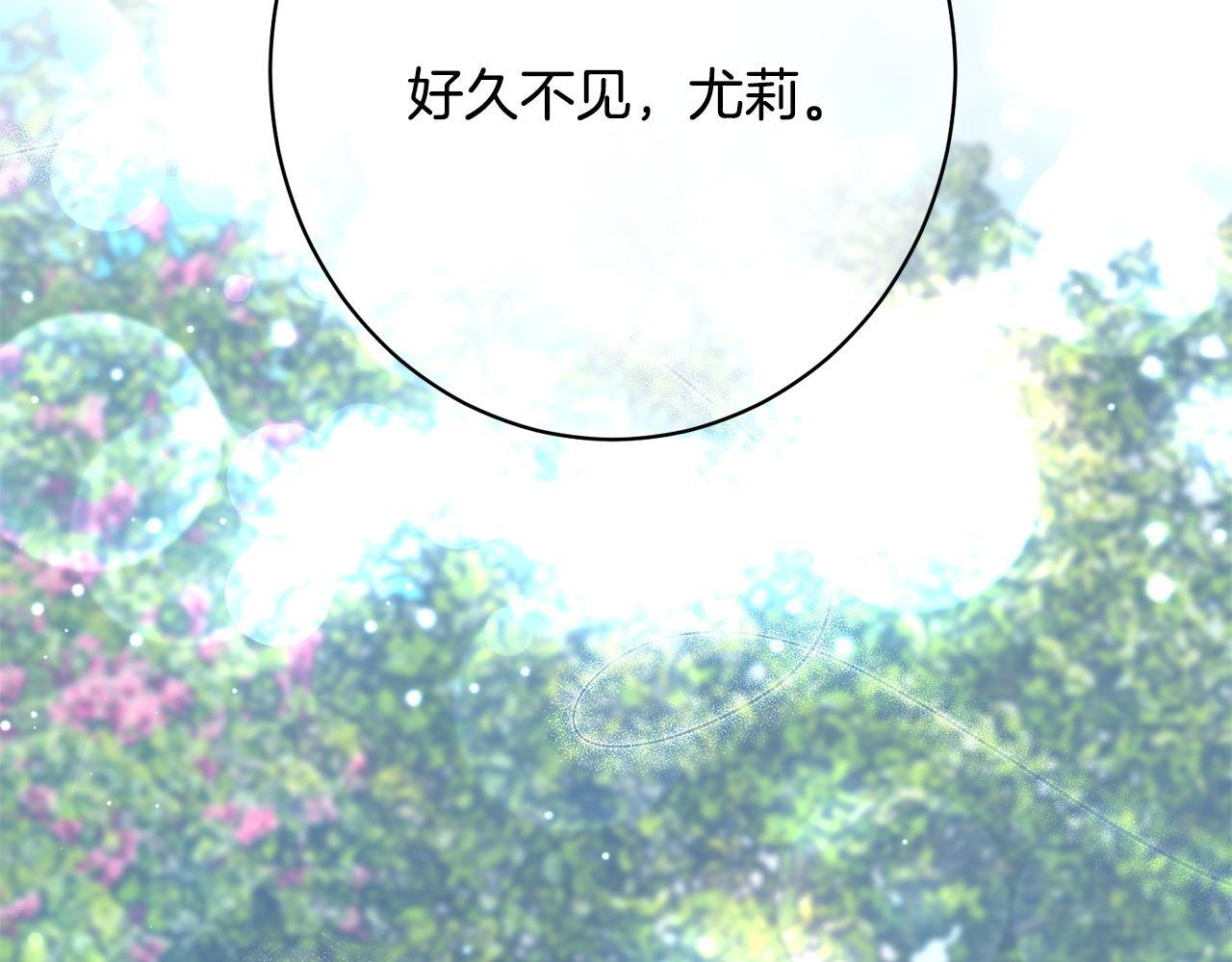 第35话 下药 第80页
