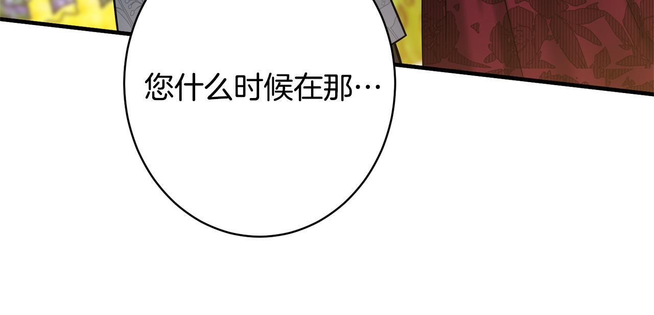 第35话 下药 第86页