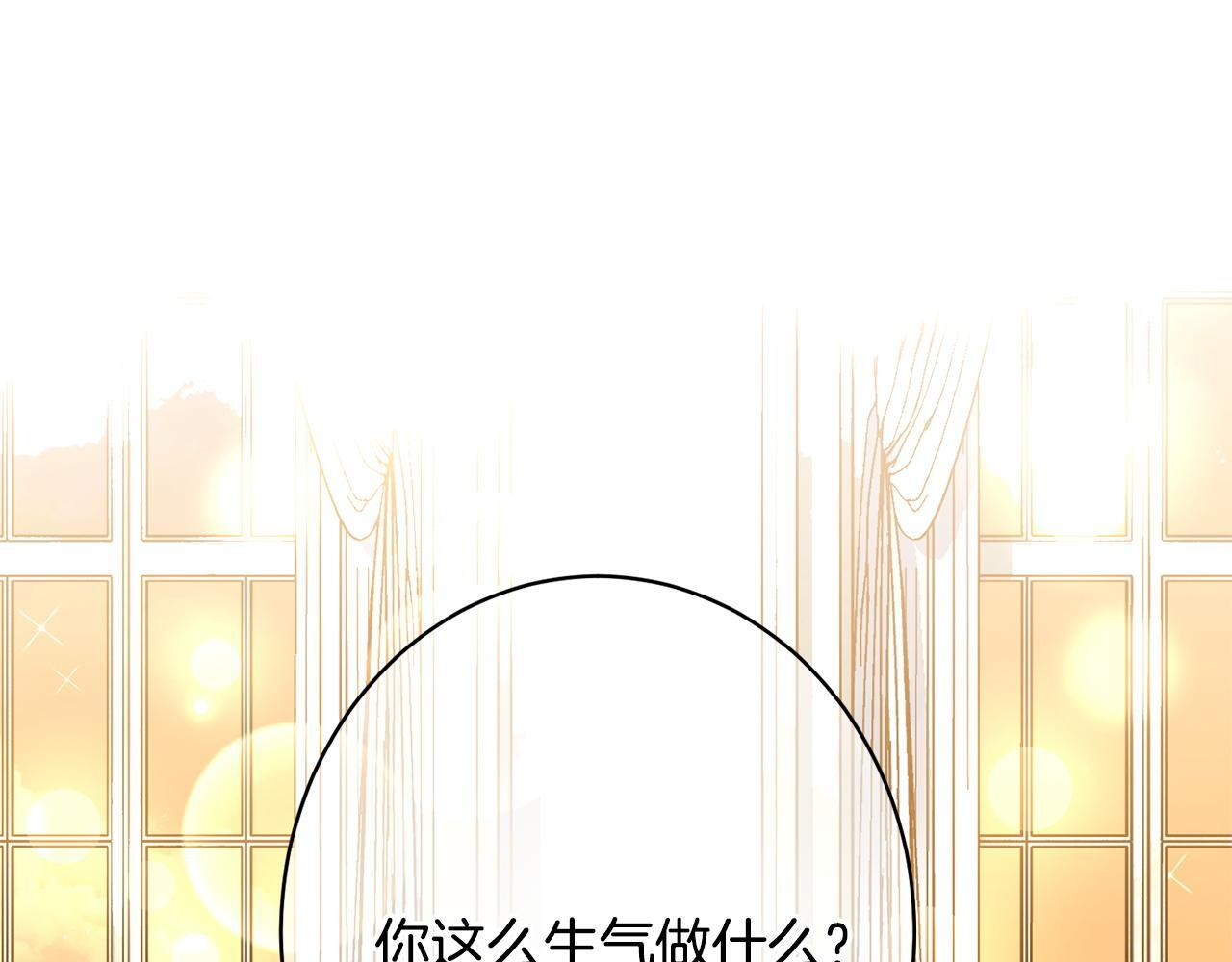 第35话 下药 第87页