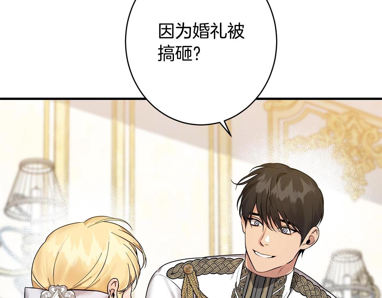 第35话 下药 第90页