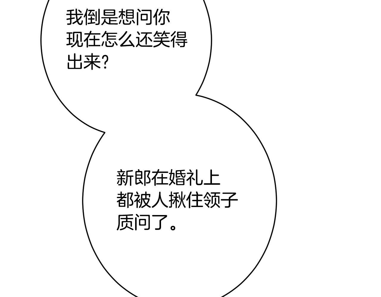 第35话 下药 第92页