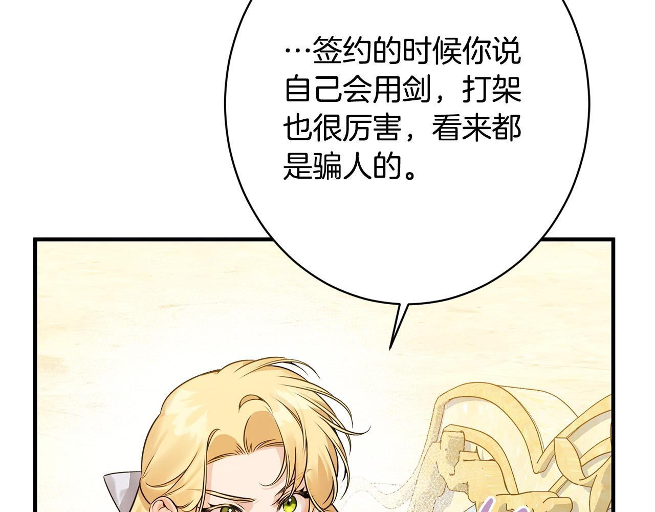 第35话 下药 第94页