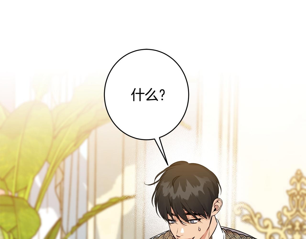 第35话 下药 第98页