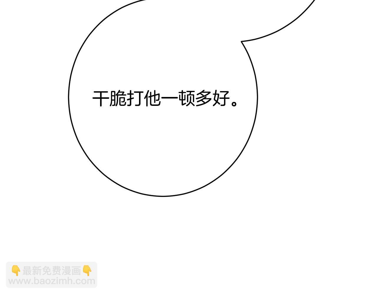 第35话 下药 第102页