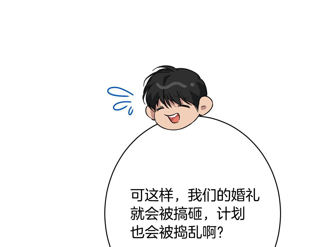 第35话 下药 第103页