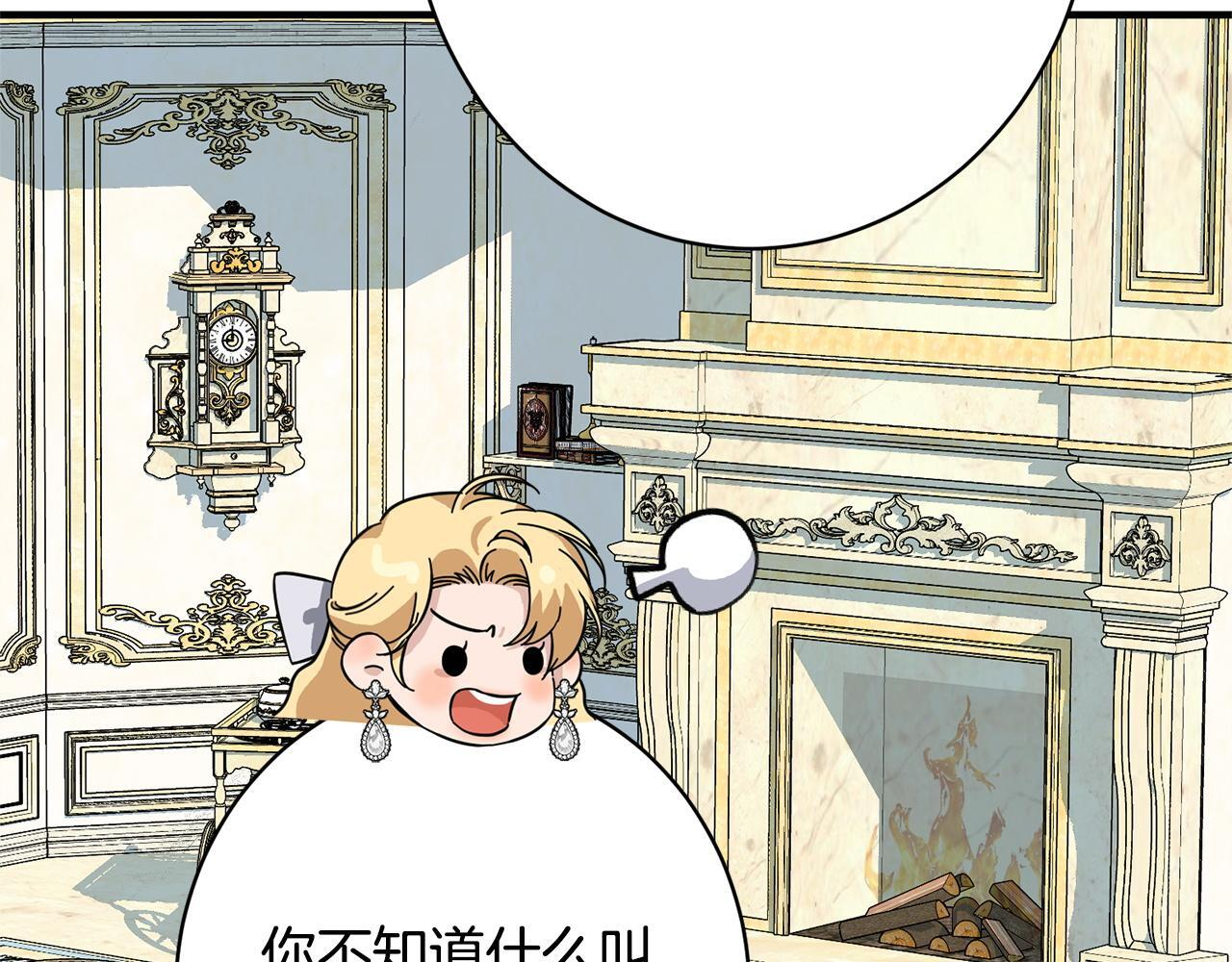 第35话 下药 第104页