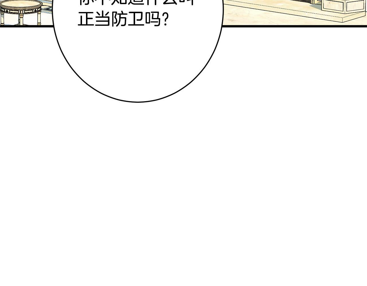 第35话 下药 第105页