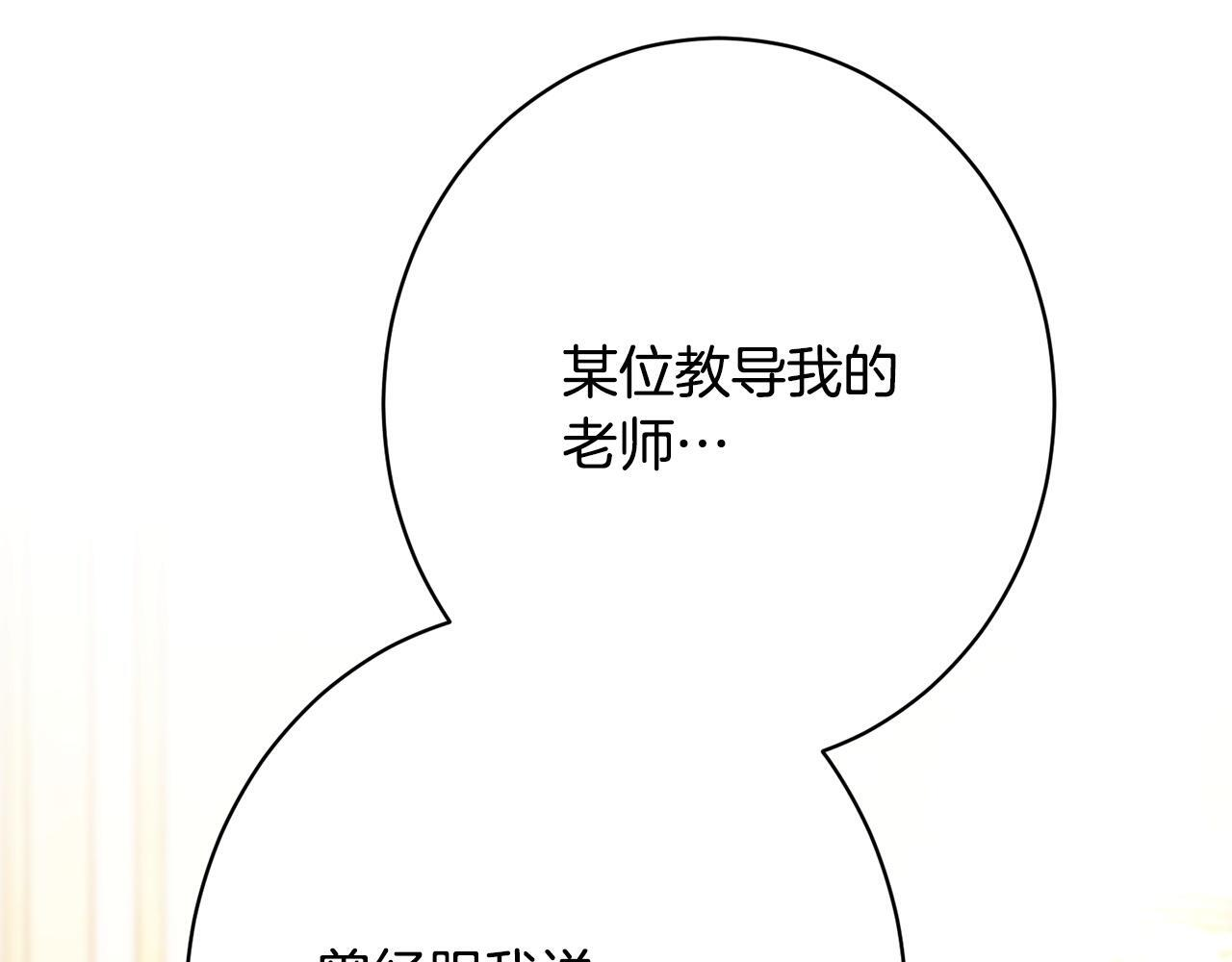 第35话 下药 第106页