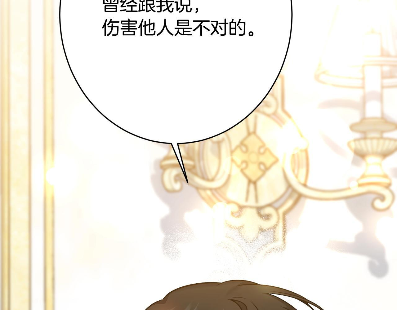 第35话 下药 第107页