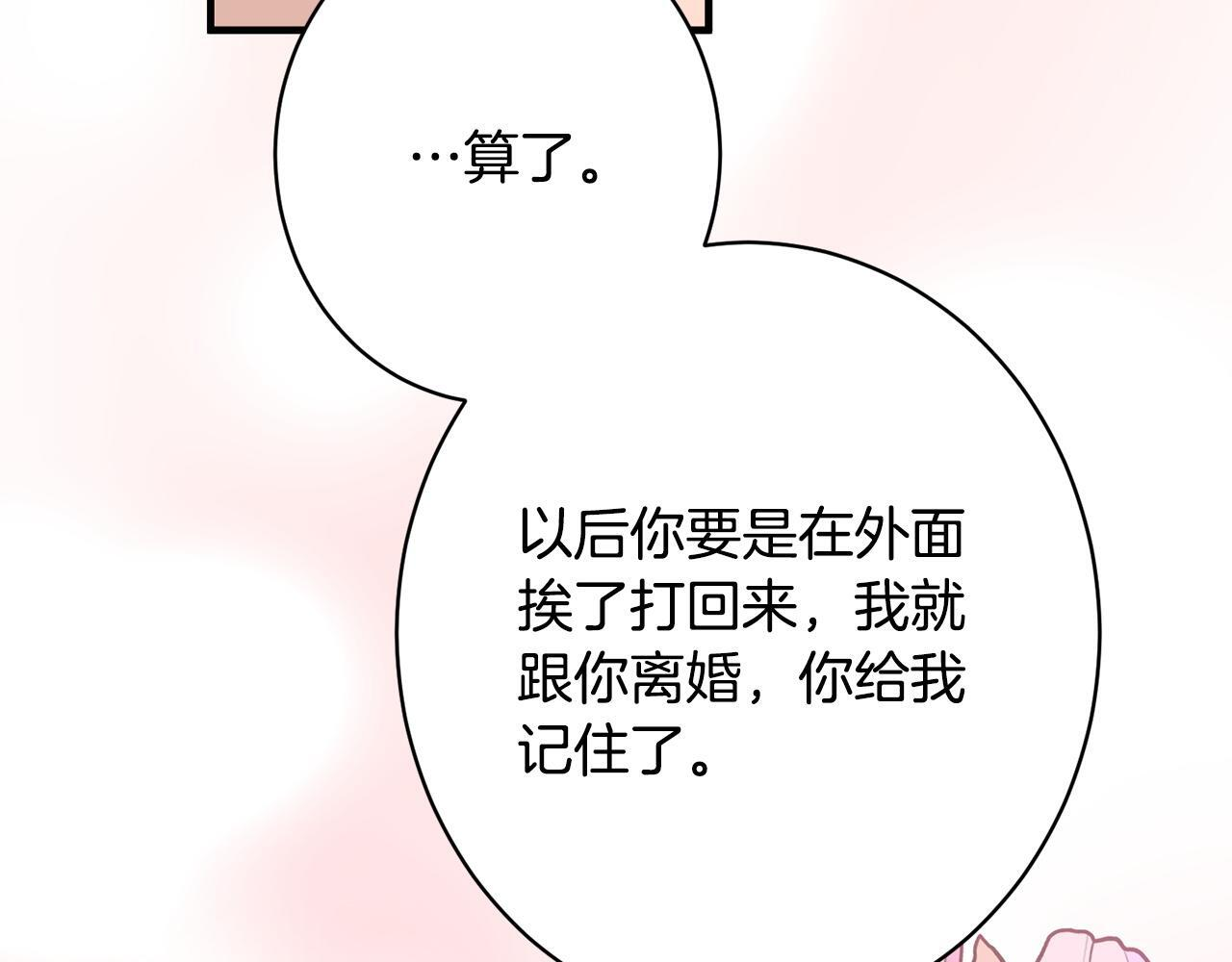 第35话 下药 第113页