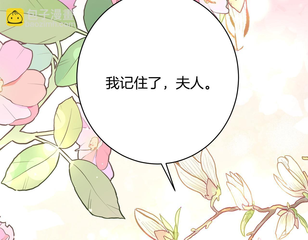 第35话 下药 第115页
