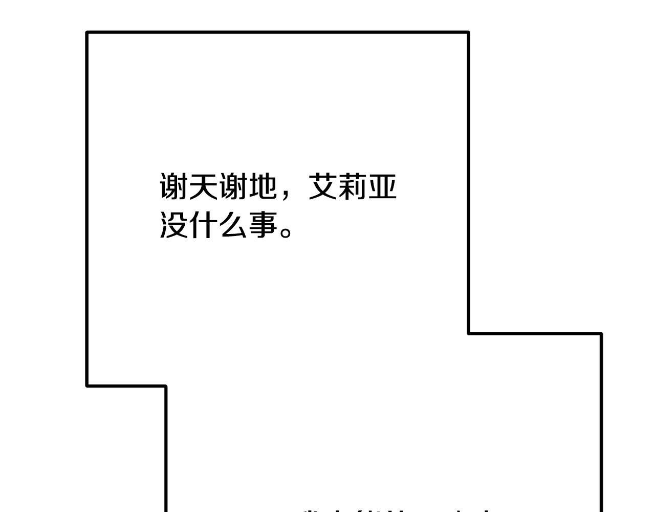 第35话 下药 第121页
