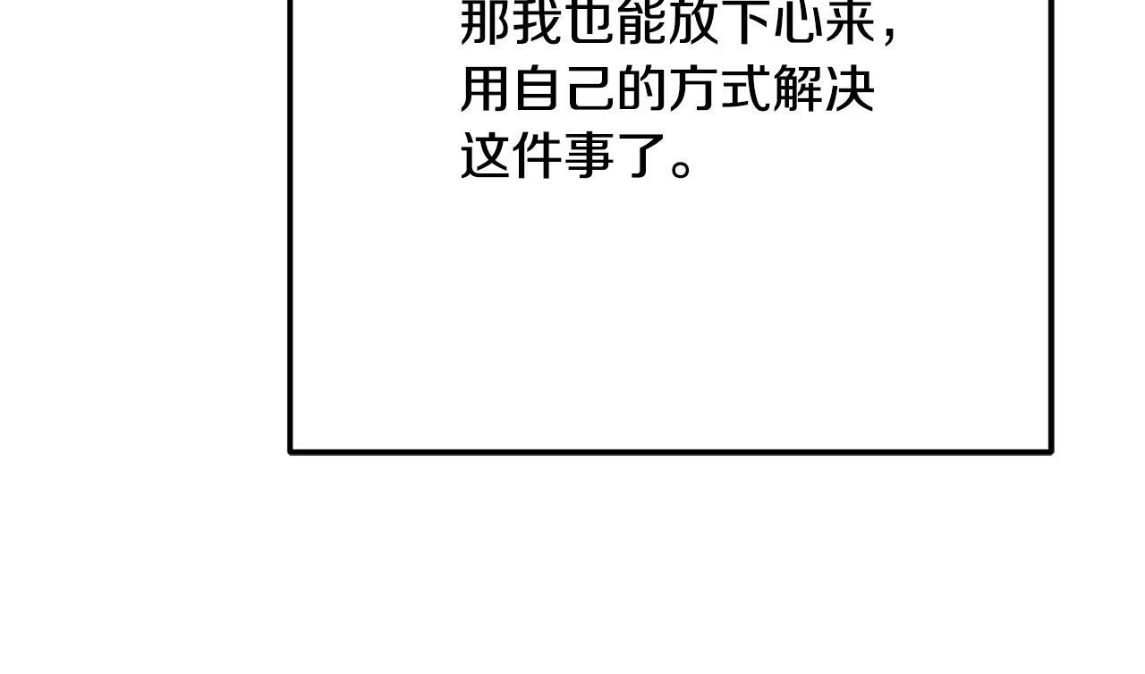 第35话 下药 第122页