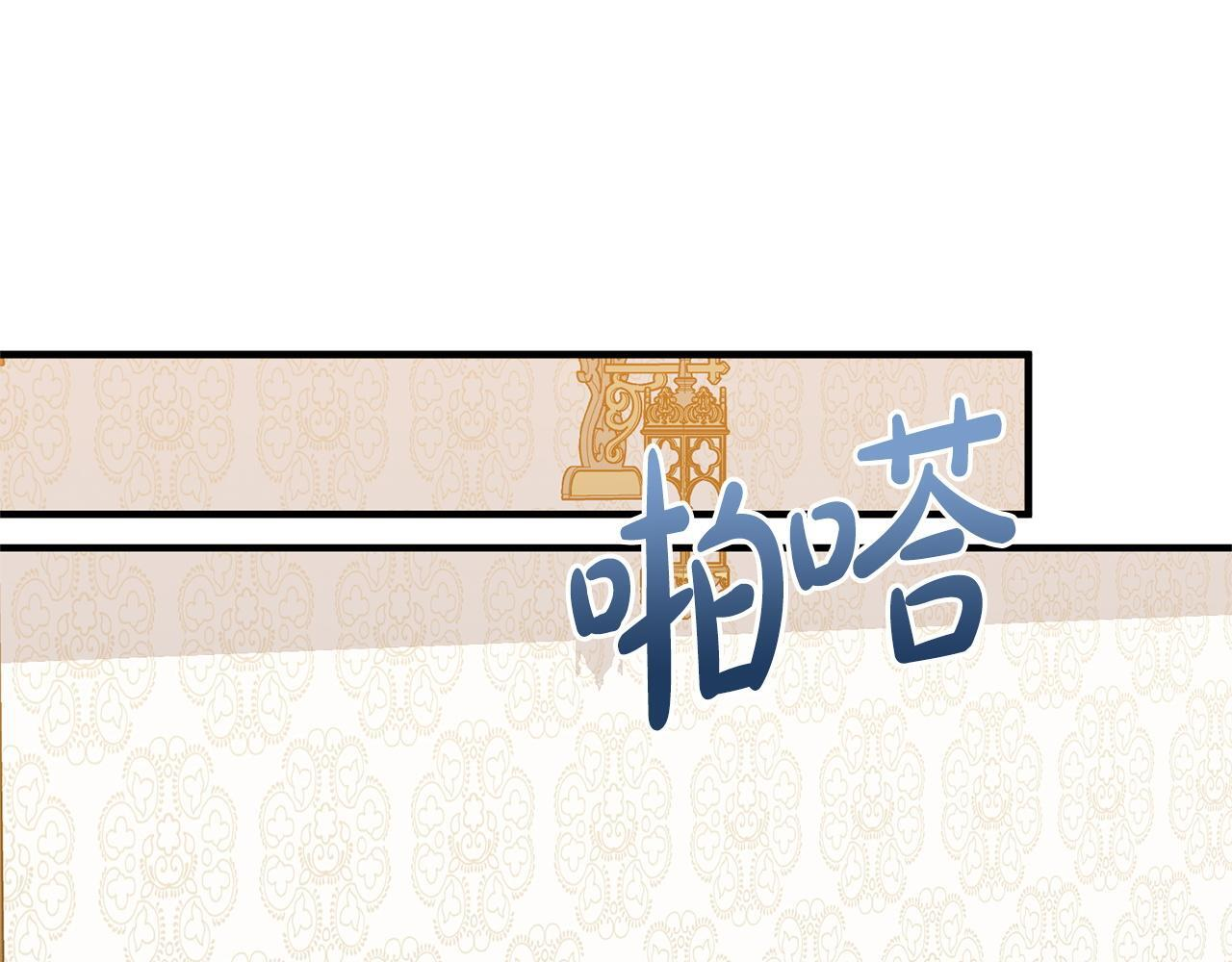 第35话 下药 第123页