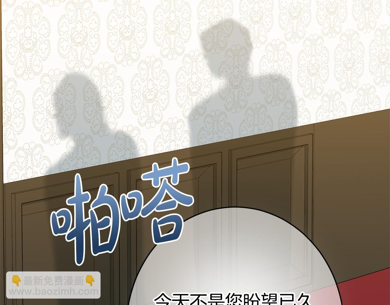 第35话 下药 第124页