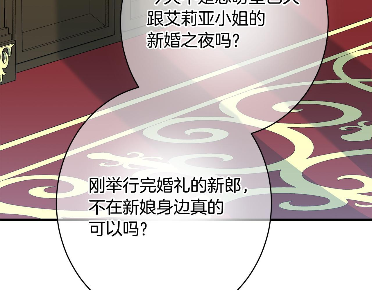 第35话 下药 第125页