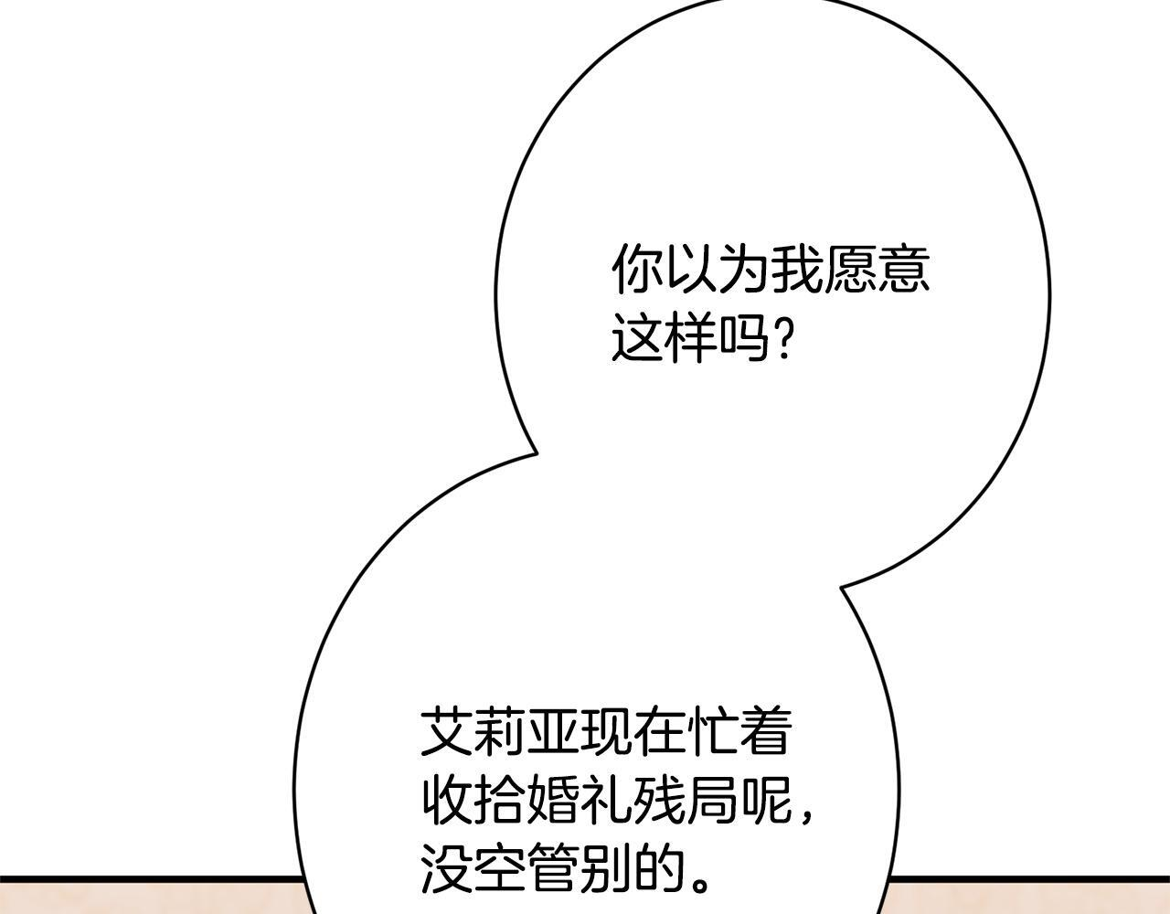 第35话 下药 第127页