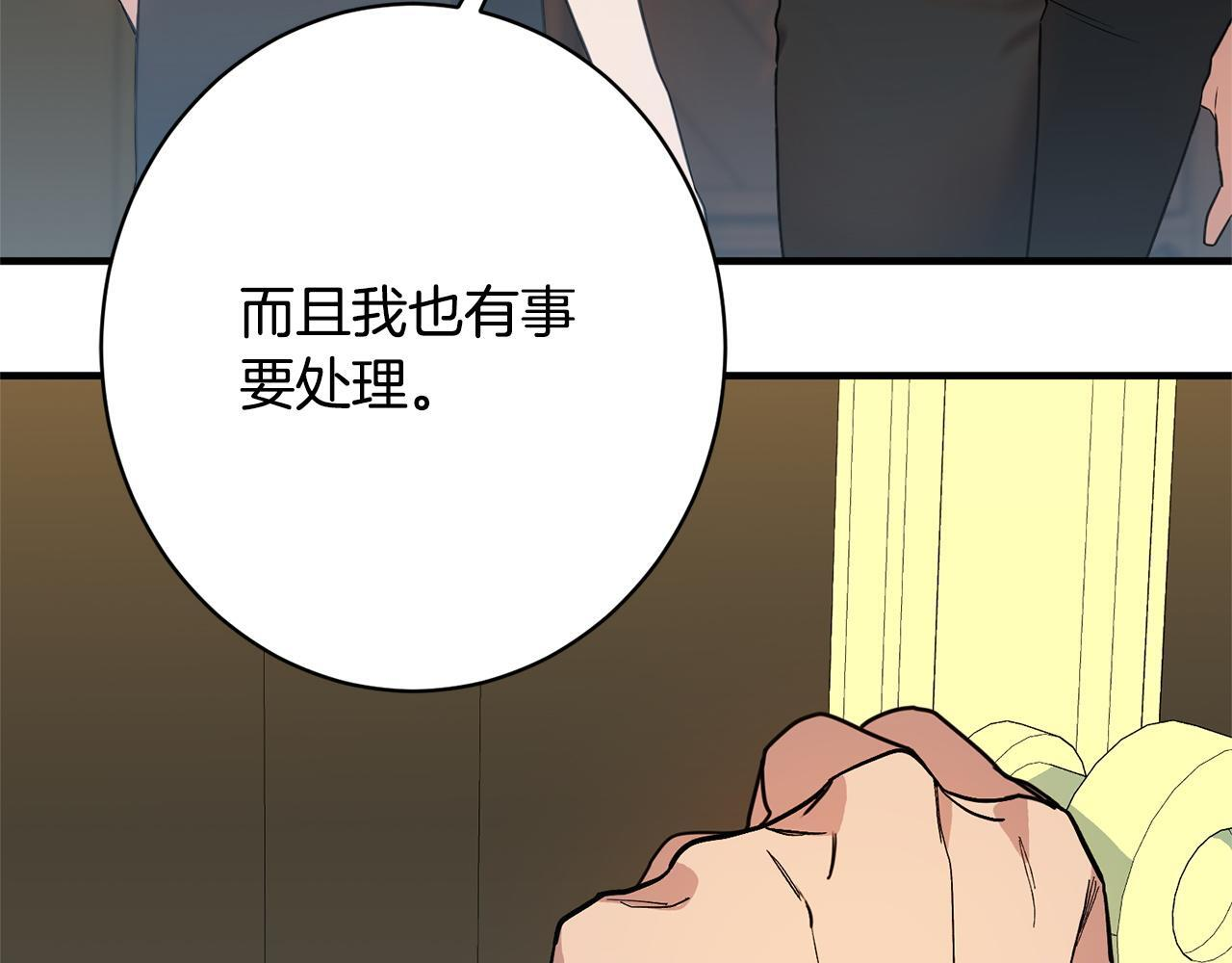 第35话 下药 第130页