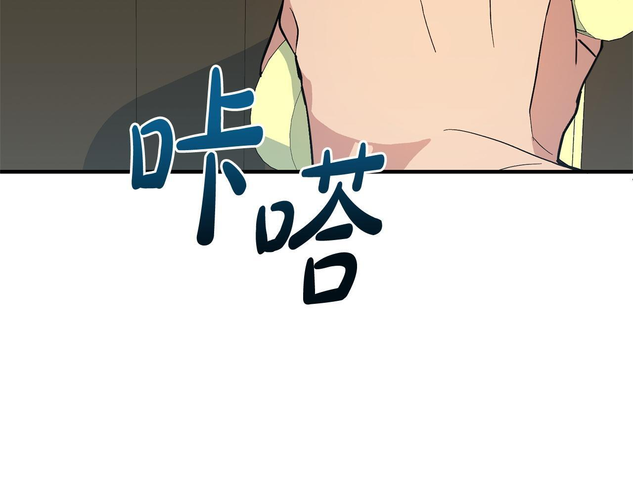 第35话 下药 第131页