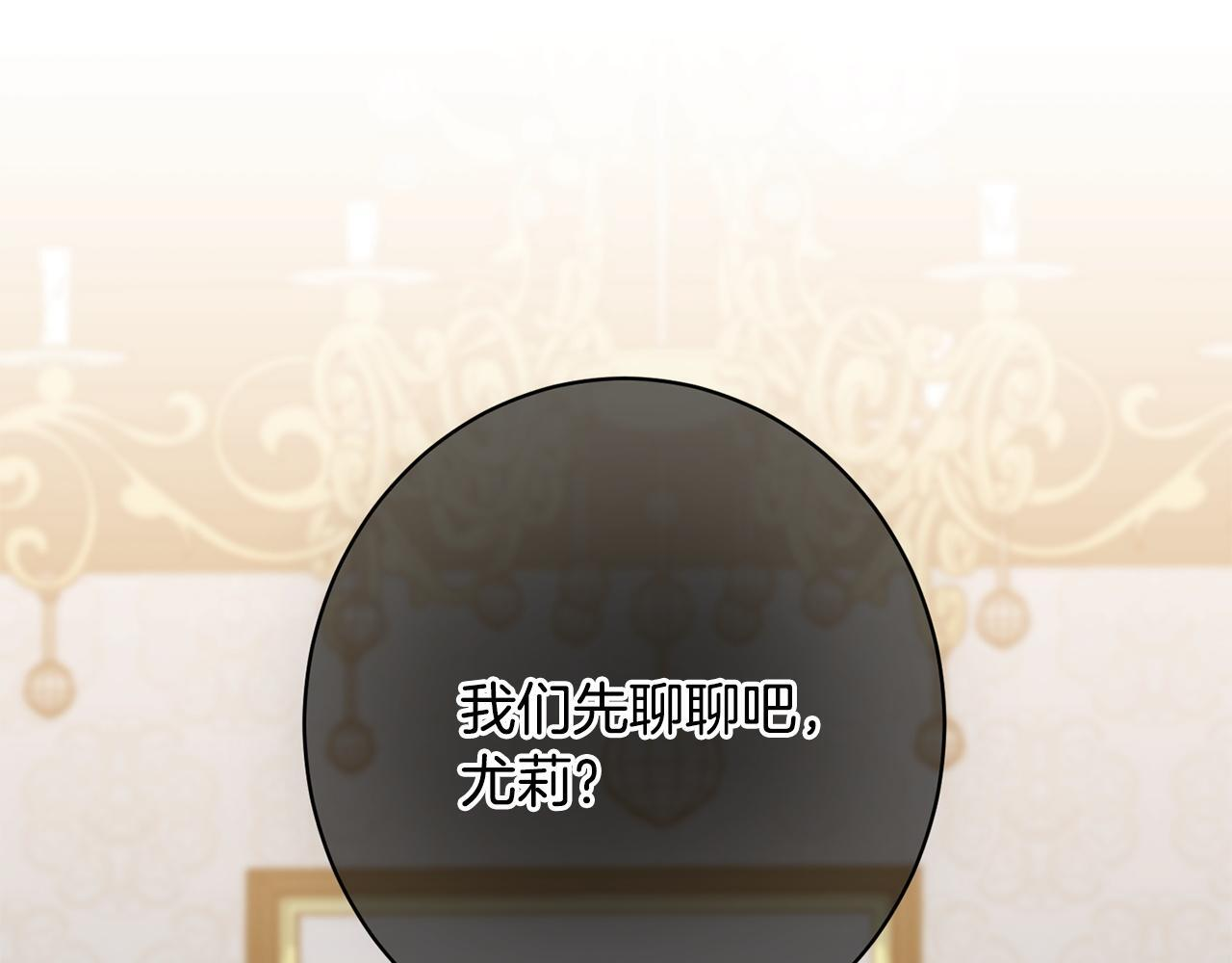 第35话 下药 第132页