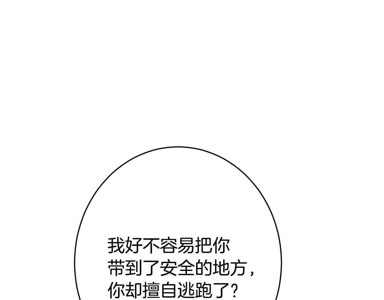 第35话 下药 第136页