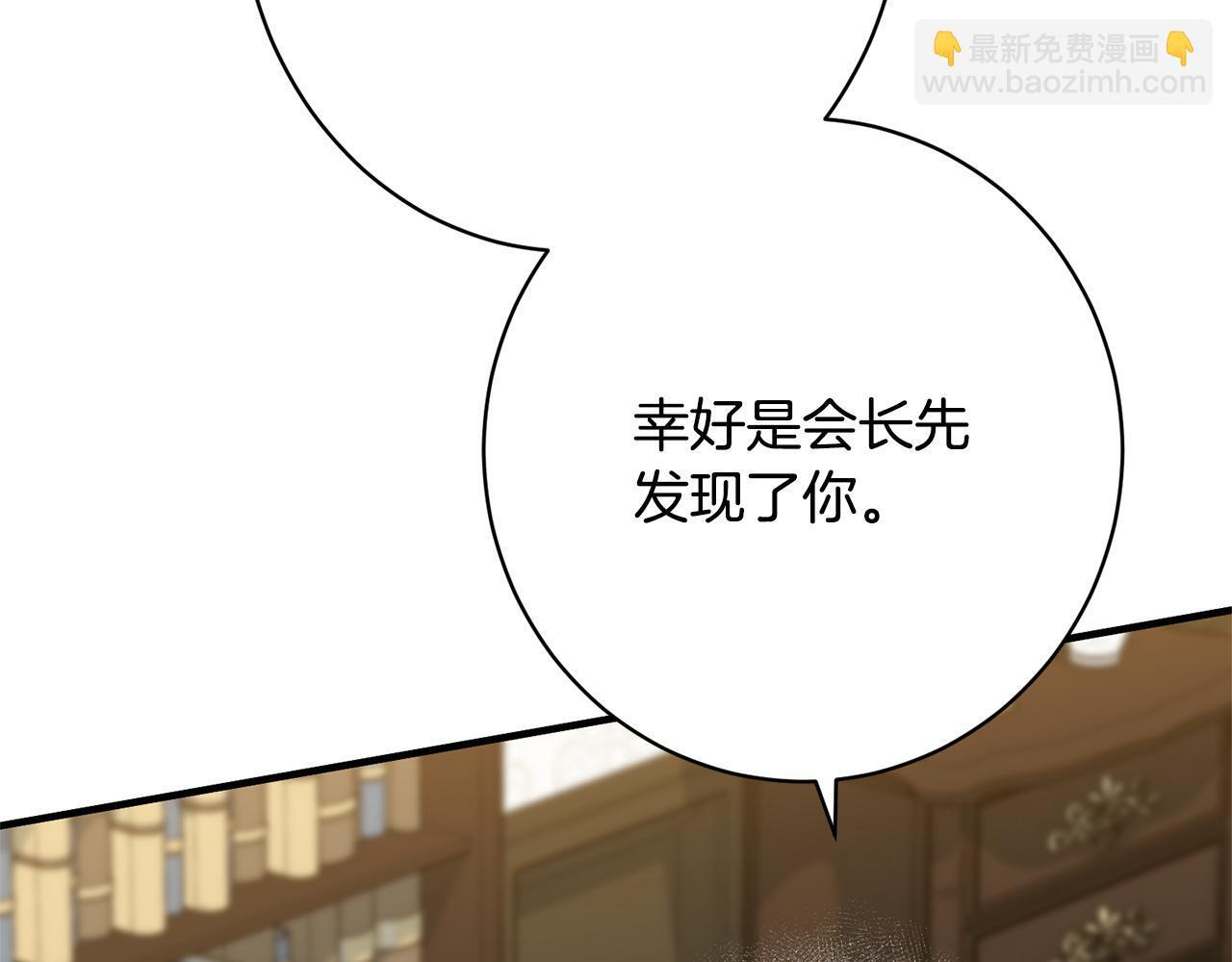 第35话 下药 第137页