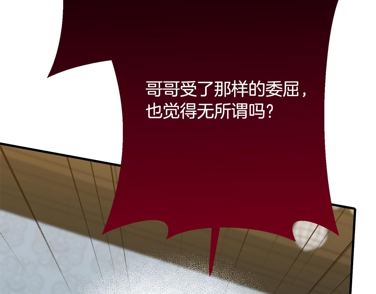 第35话 下药 第143页