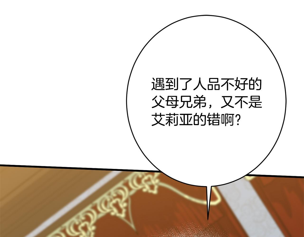 第35话 下药 第147页