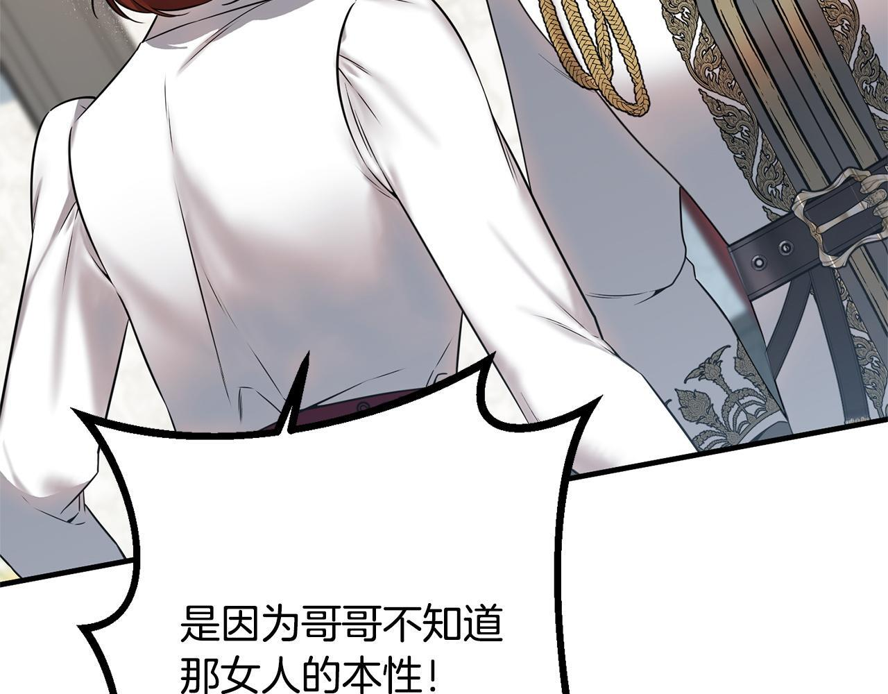 第35话 下药 第149页