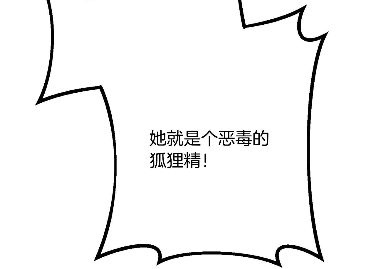 第35话 下药 第150页
