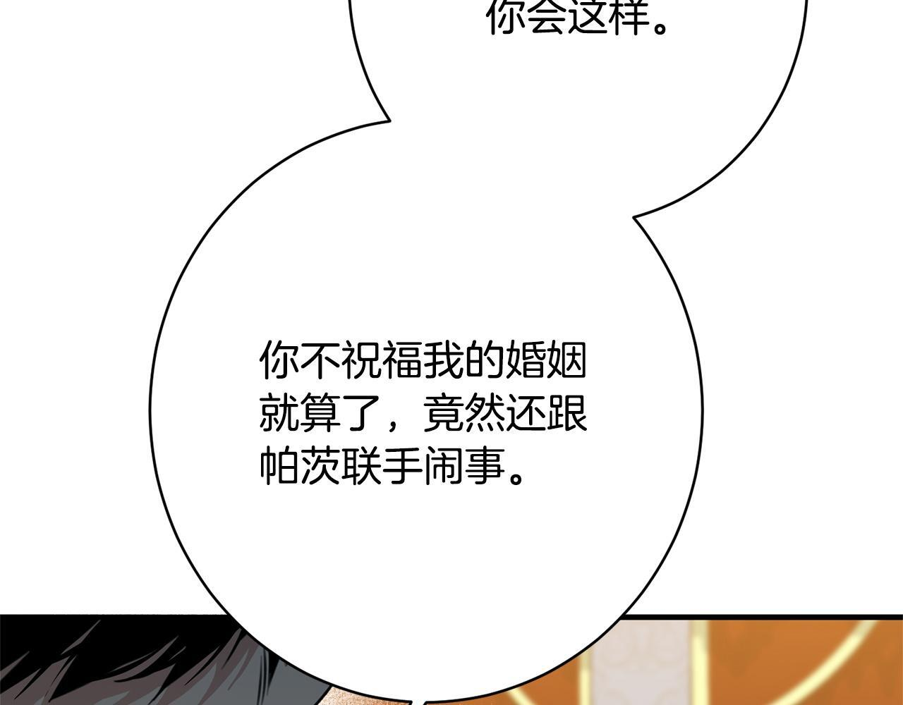 第35话 下药 第152页