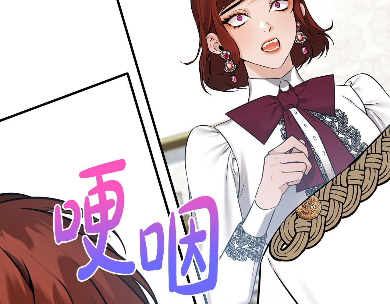 第35话 下药 第157页